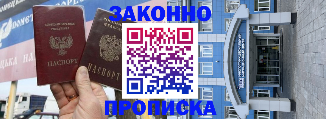 временная регистрация поиск в Балашове